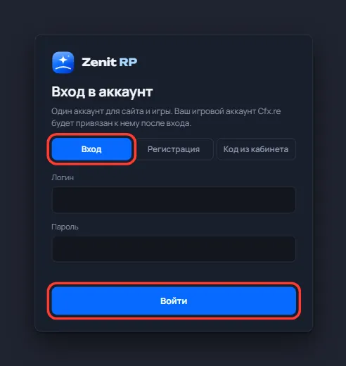 Окно «Вход в аккаунт» в игре