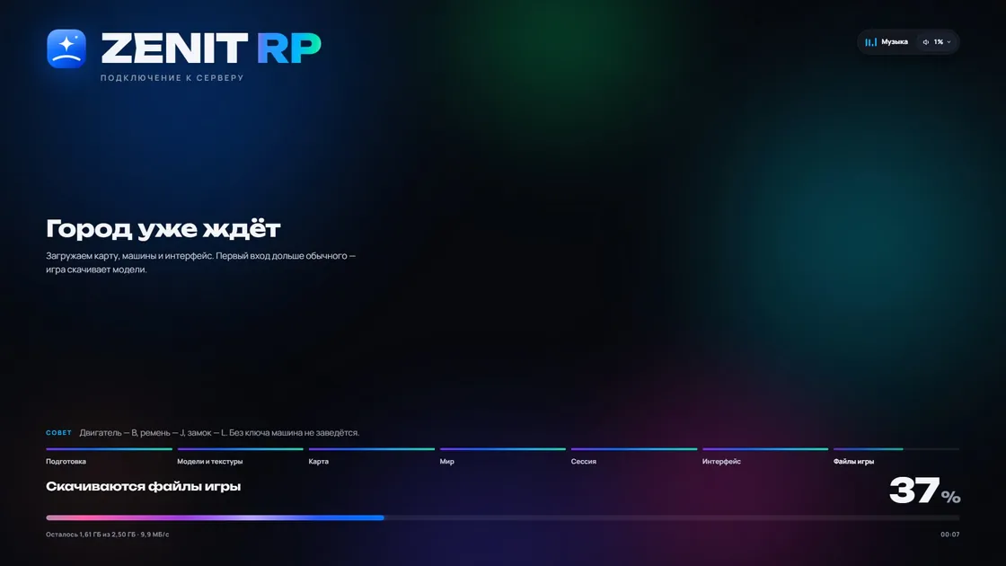Экран загрузки Zenit RP